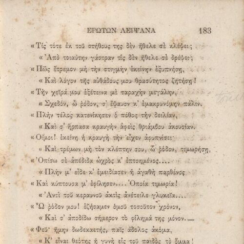 18 x 12 εκ. 4 σ. χ.α. + 404 σ. + 2 σ. χ.α., όπου στο φ. 1 κτητορική σφραγίδα CPC στο rec